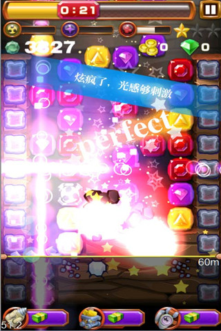 天天挖宝免费版v2.11截图3