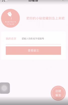 山楂岛安卓版v1.10截图1