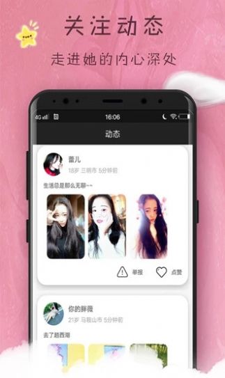 花堂v1.13截图1