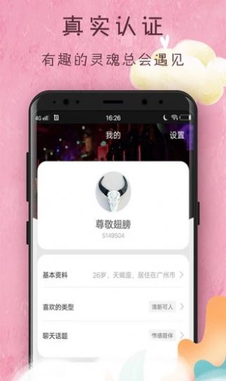 花堂v1.13截图2