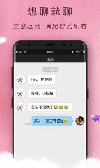 花堂v1.13截图3