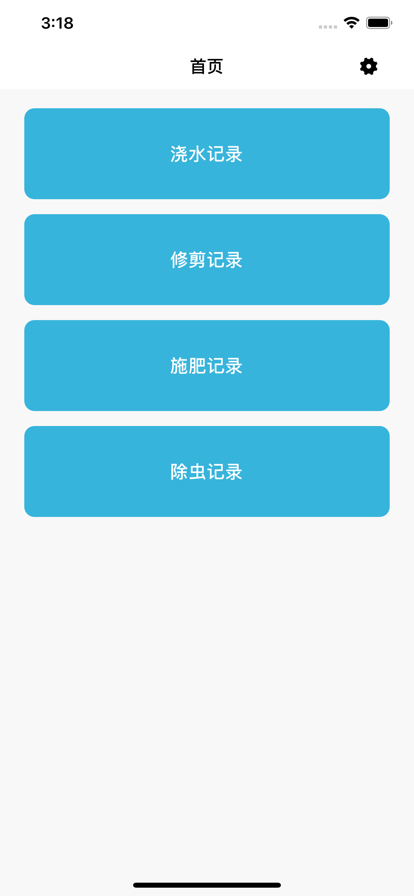 多朵园林v1.9截图1