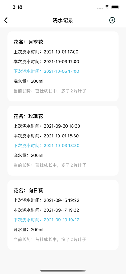 多朵园林v1.9截图2