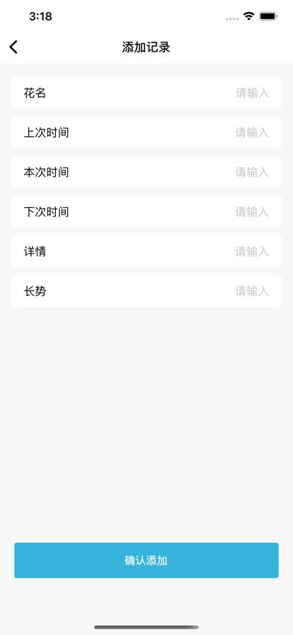 多朵园林v1.9截图3