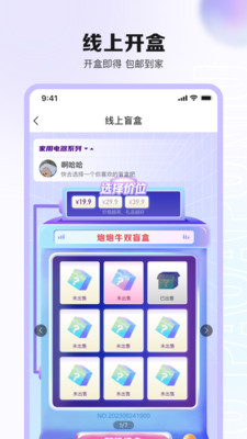 炮炮牛免费版v2.0.4截图2