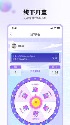 炮炮牛免费版v2.0.4截图3