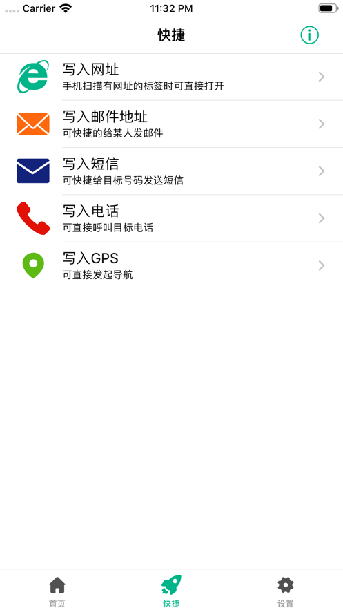 NFC门禁卡读写官网版v1.0.17截图2