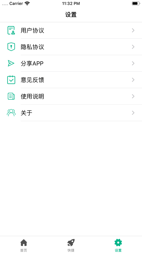 NFC门禁卡读写官网版v1.0.17截图3