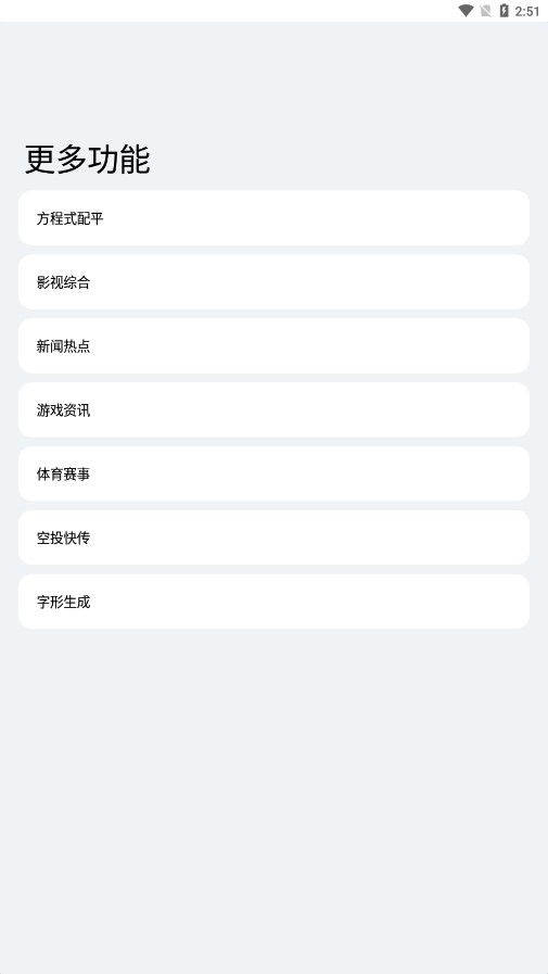 轻简v4.9.7截图2