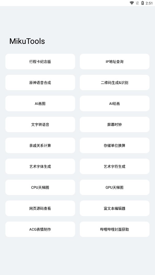 轻简v4.9.7截图3