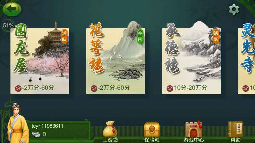 同城游天王手机版v2.17截图2