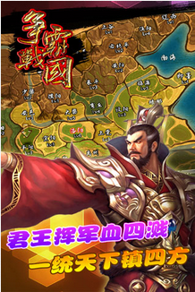 争霸战国安卓版v1.8截图1