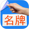 撕名牌小手机版v3.8