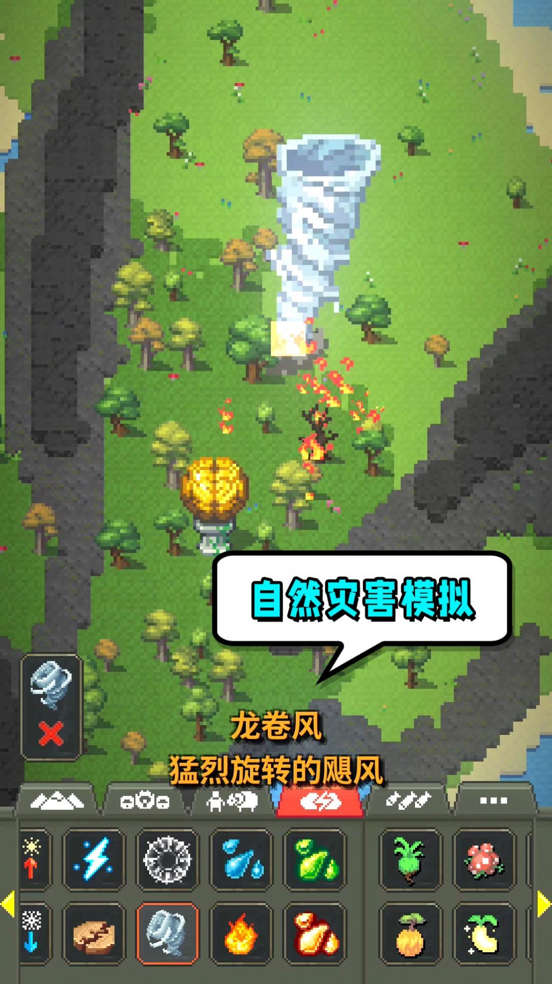 模拟世界起源手机版v2.0.5截图1