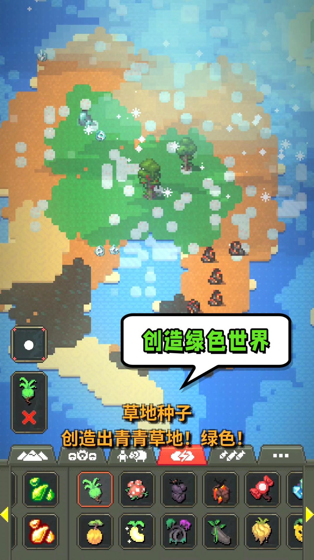 模拟世界起源手机版v2.0.5截图2