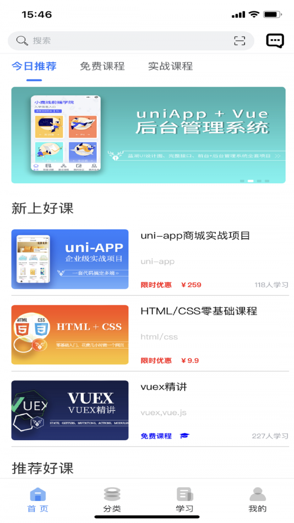 小鹿线官网版v1.0.10截图1