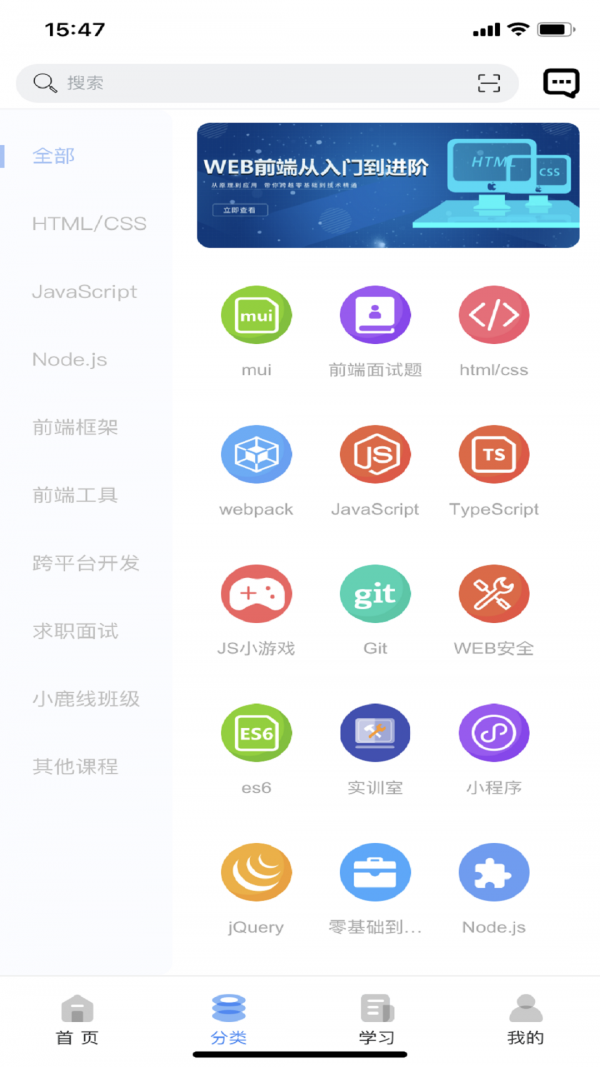 小鹿线官网版v1.0.10截图2