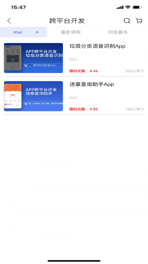 小鹿线官网版v1.0.10截图3