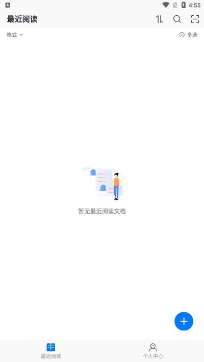 稻壳阅读器hd大屏手机版v2.0.6截图1
