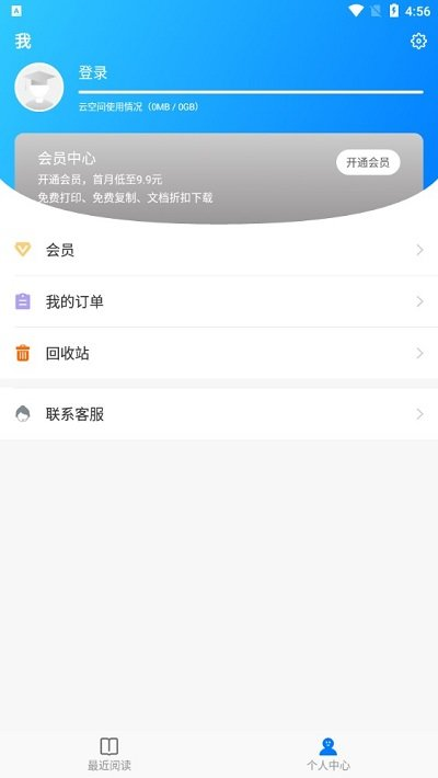 稻壳阅读器hd大屏手机版v2.0.6截图3