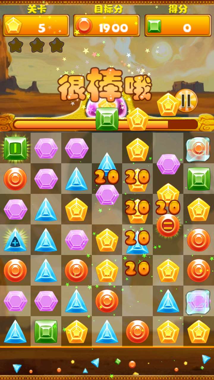 宝石连线手机版v2.9截图4