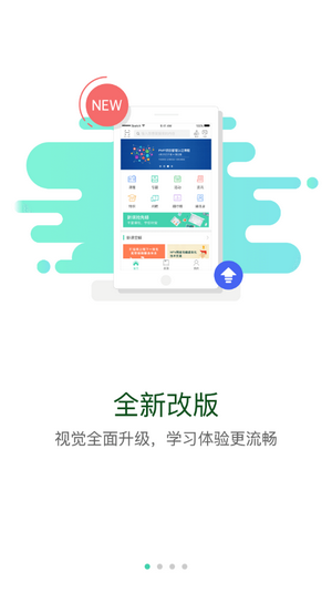 文教云v1.2.7截图2