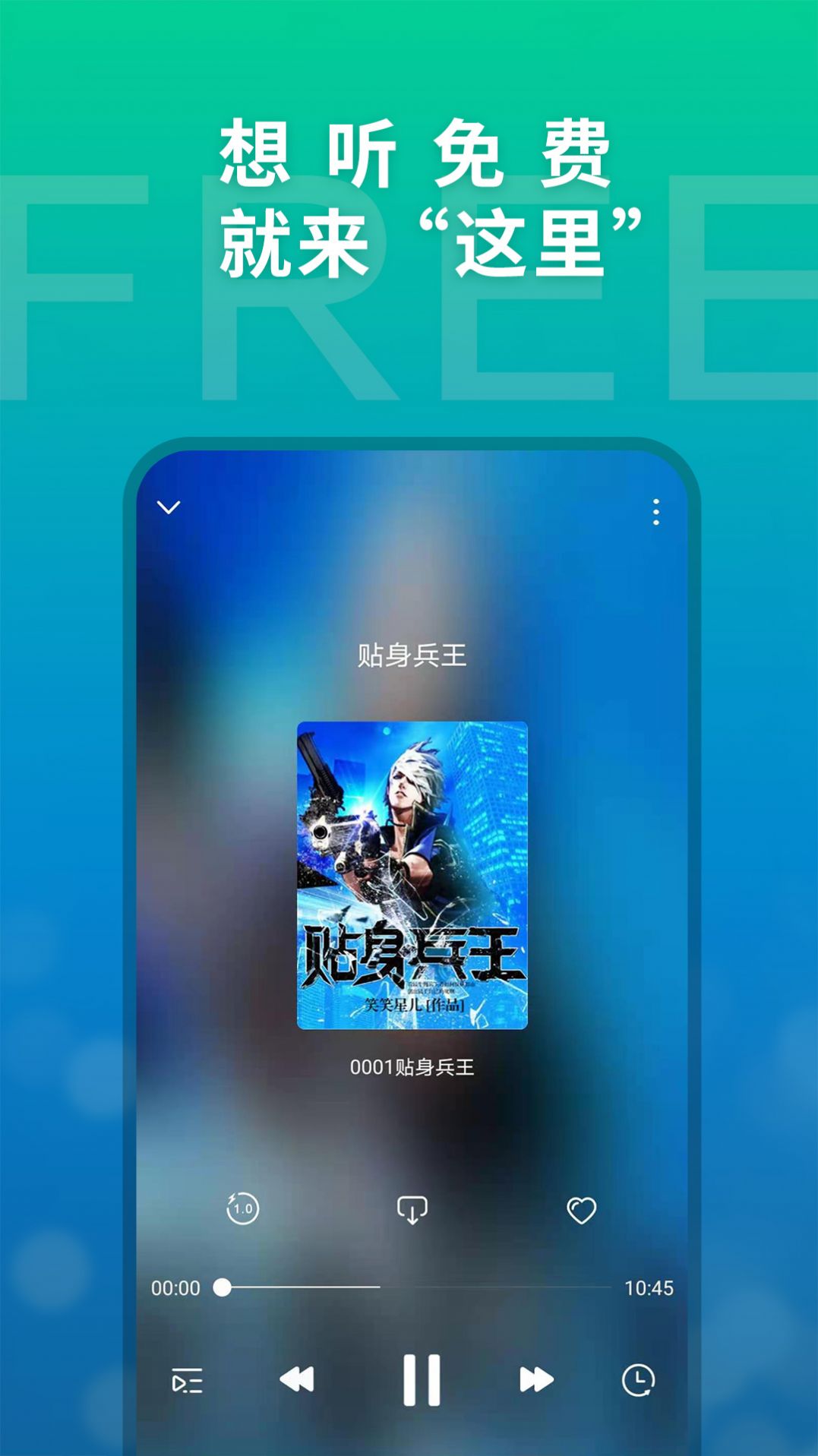 这里听v1.0.4截图1