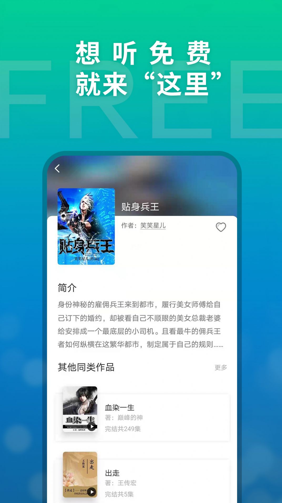 这里听v1.0.4截图3