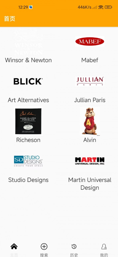 江也画夹免费版v1.5截图2