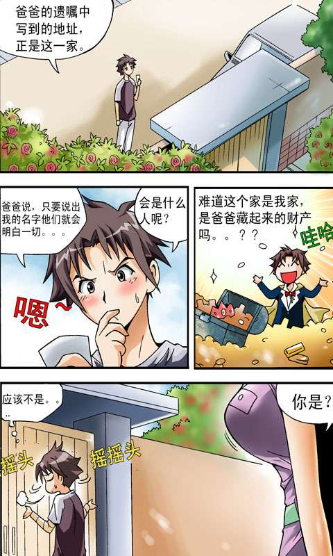 七公主v2.0.10截图1