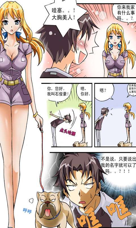 七公主v2.0.10截图2
