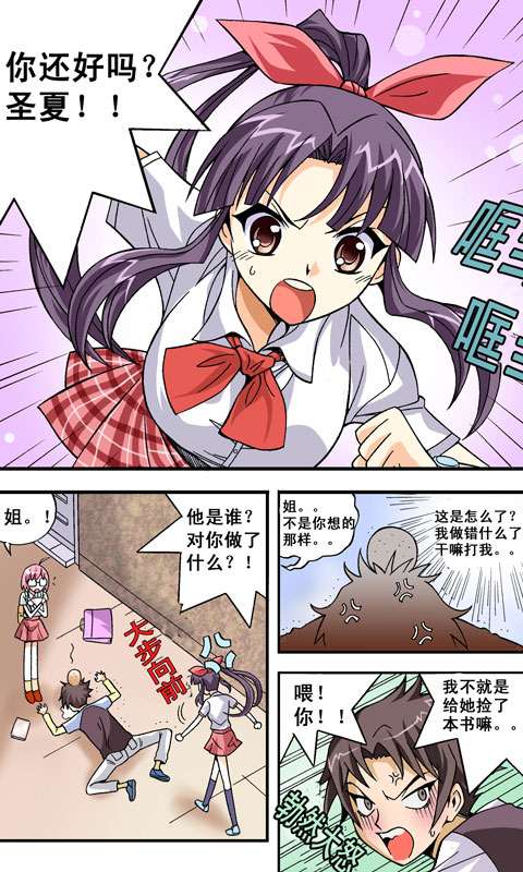 七公主v2.0.10截图4