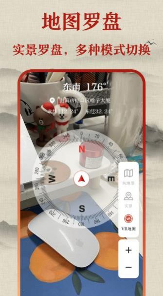 标准罗盘仪安卓版v3.1.9截图1