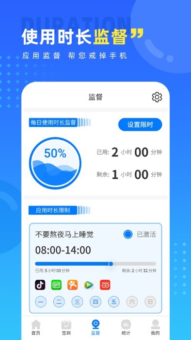 戒手机免费版v3.5.7截图4