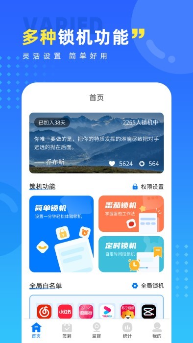 戒手机免费版v3.5.7截图5