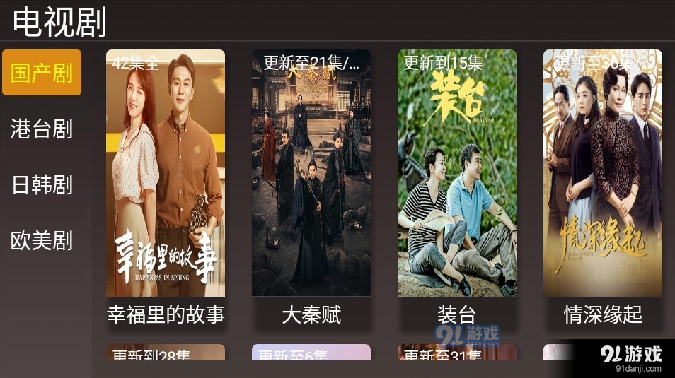 嘀哩影视TVv4.8截图3