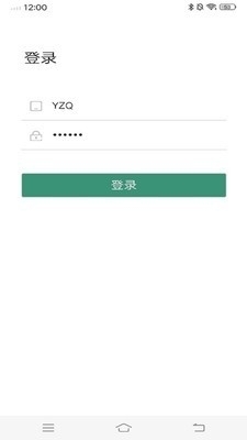 电力安全助手v1.3.8截图1