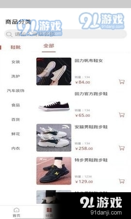先优选商城v1.3.4截图3