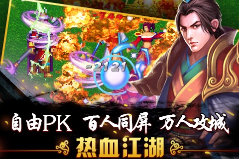 侠义游戏v1.0.351截图1
