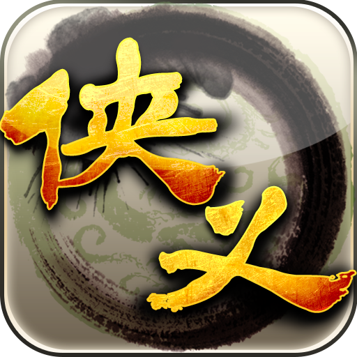 侠义游戏v1.0.351