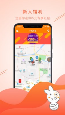 小兔鲜生v2.10截图2