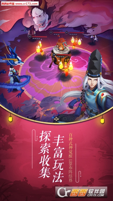 阴阳师网易双平台v1.5截图3