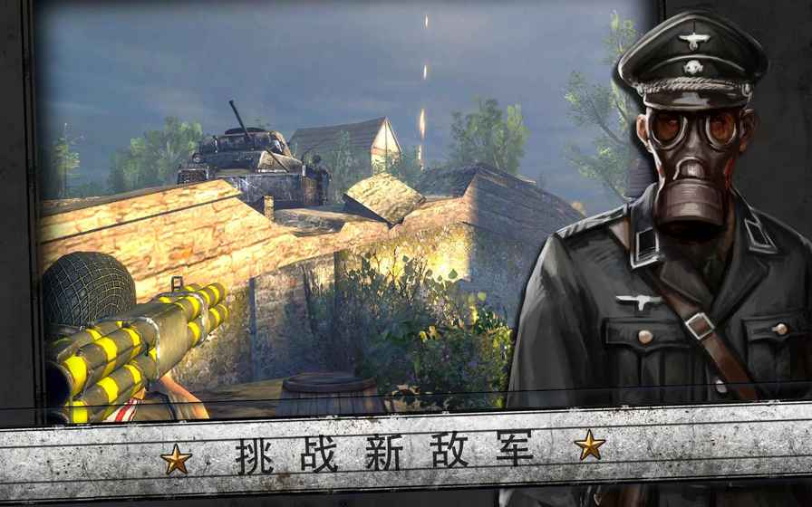 火线指令：诺曼底v1.4截图3