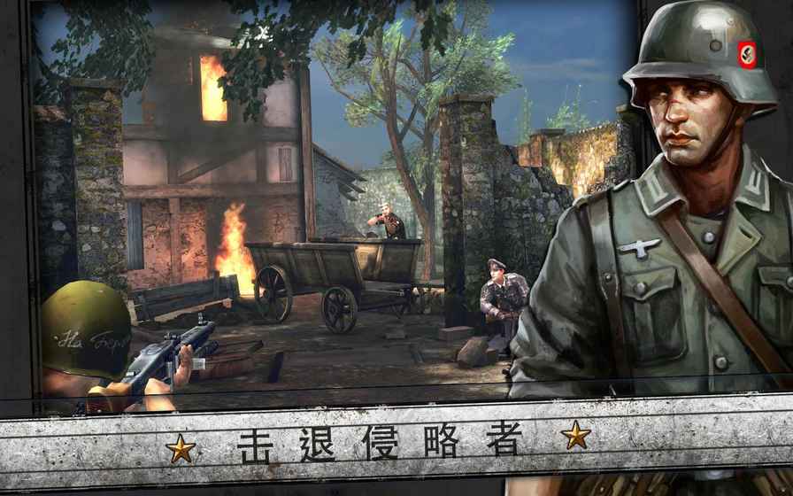 火线指令：诺曼底v1.4截图4