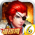 决战铜锣湾手机版v1.6