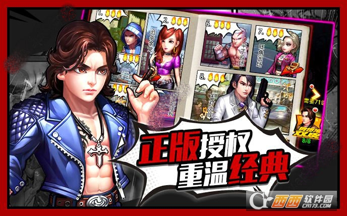 决战铜锣湾手机版v1.6截图2
