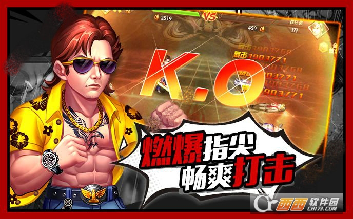 决战铜锣湾手机版v1.6截图3