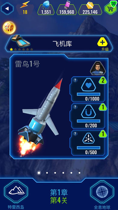 雷鸟特攻队之全员出击安卓版v1.6截图5