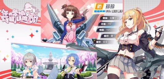 你的学妹不可能这么甜官网版v1.6截图3