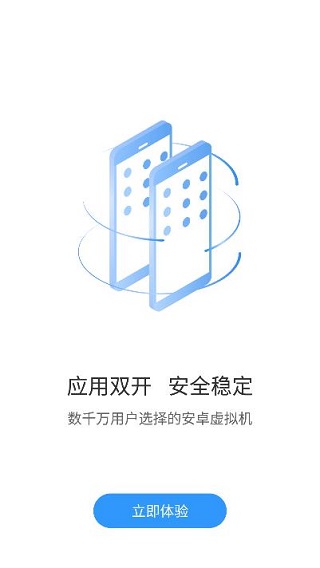 小X分身永久v19.3截图1
